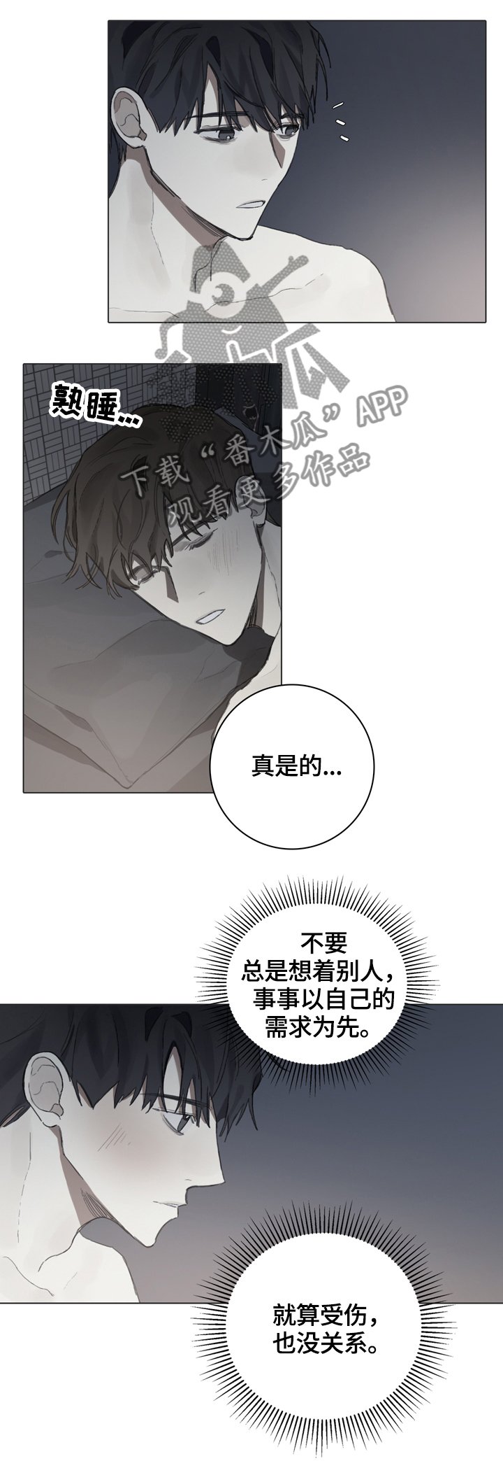 第61章：一直留在我身边