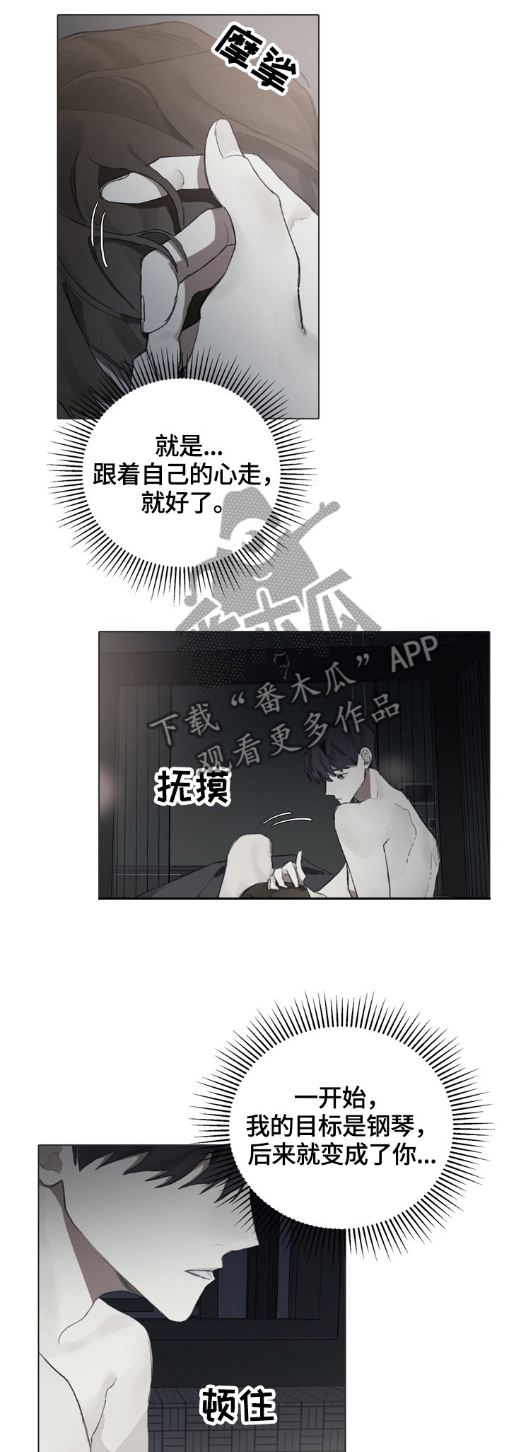 第61章：一直留在我身边