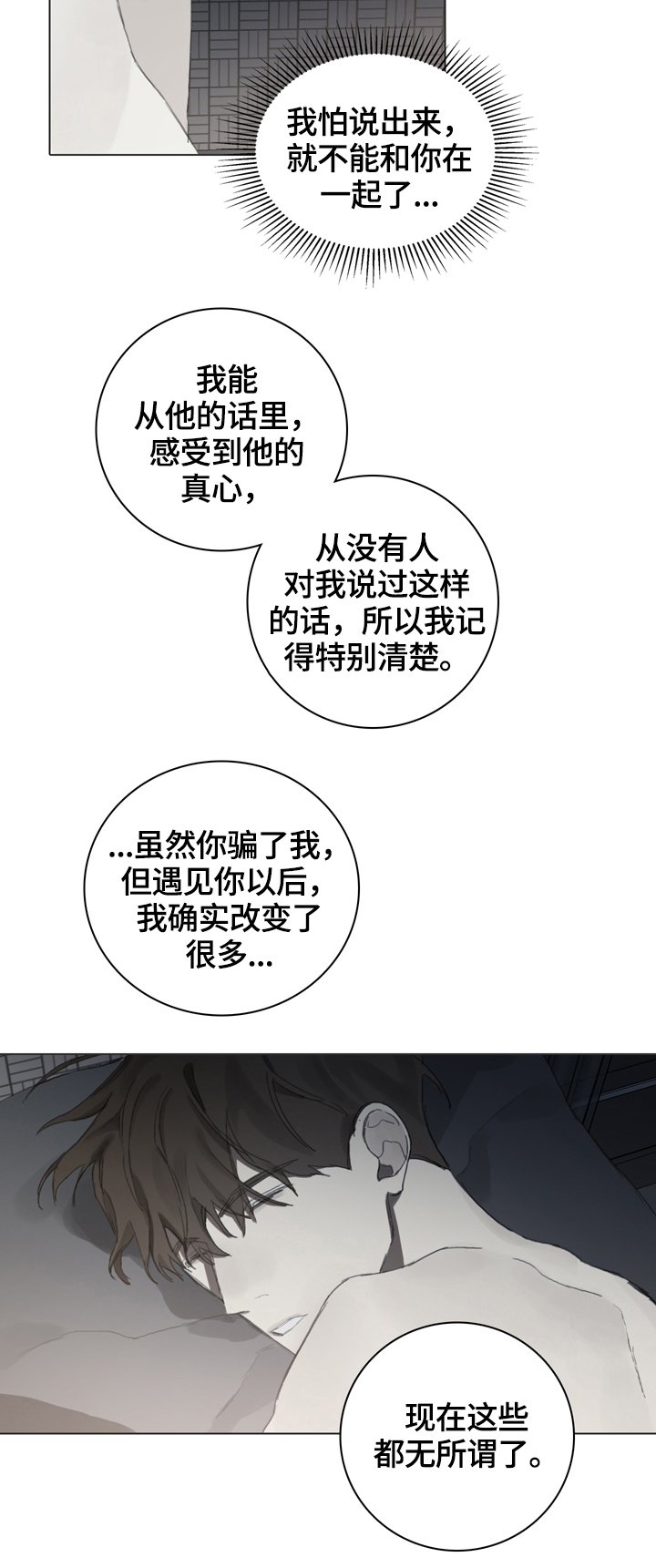 第61章：一直留在我身边