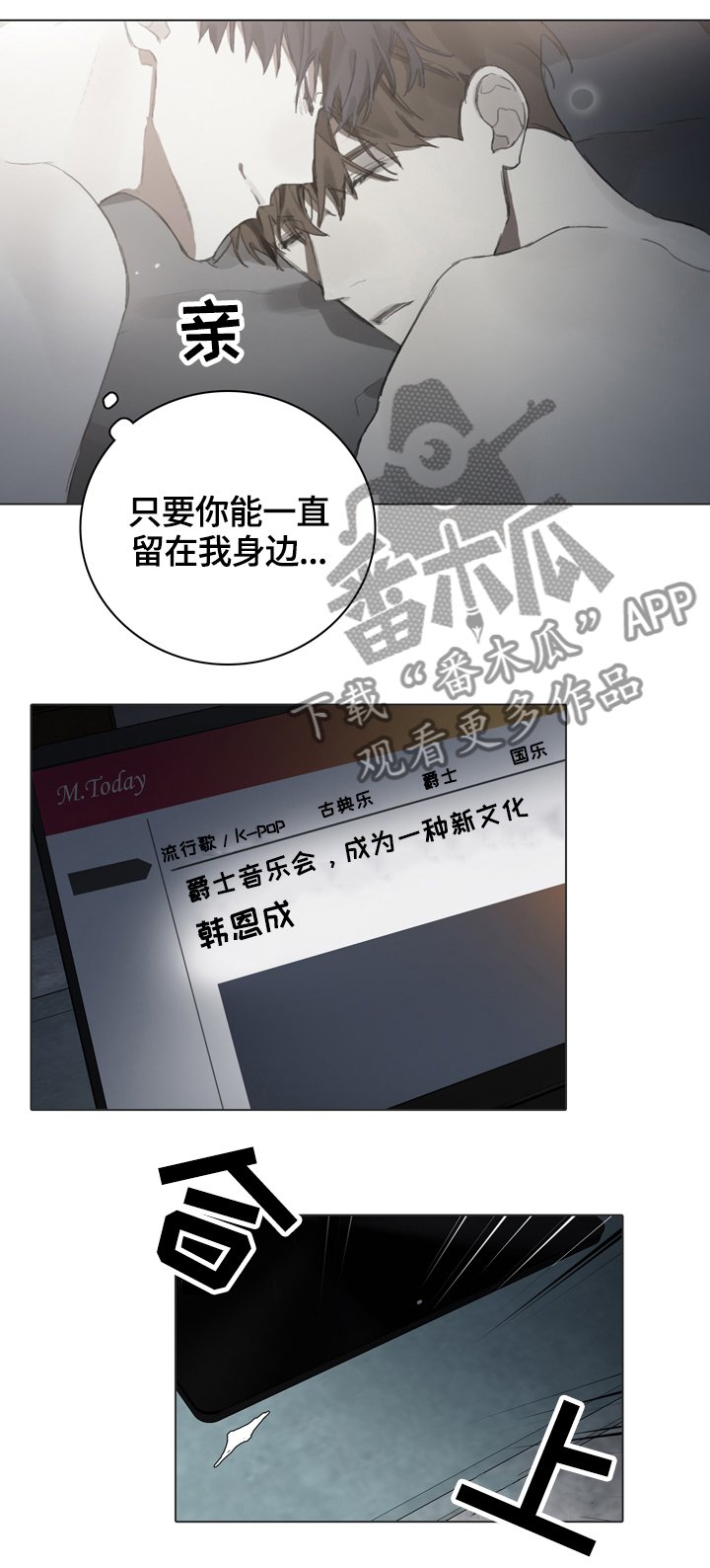 第61章：一直留在我身边