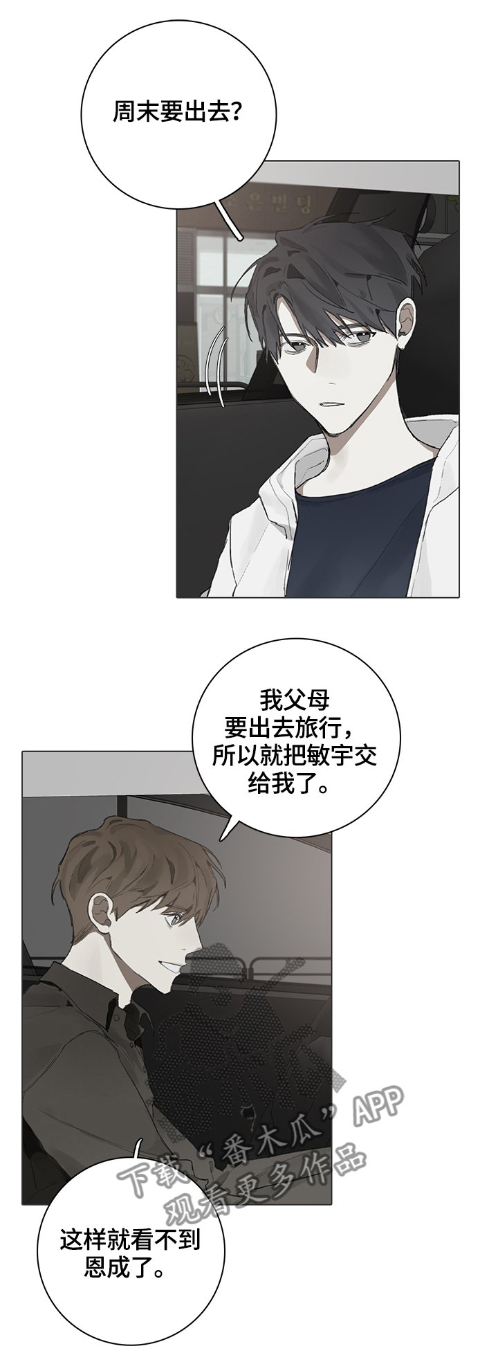 第62章：代替