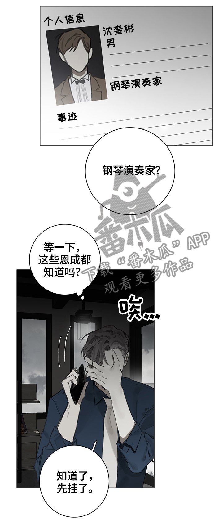 第63章：目击