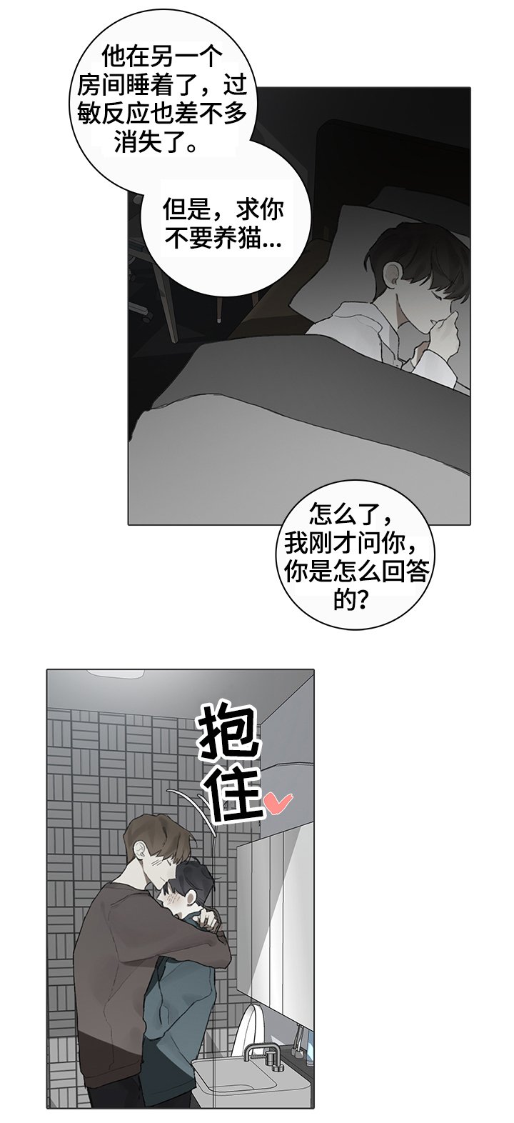 第63章：目击