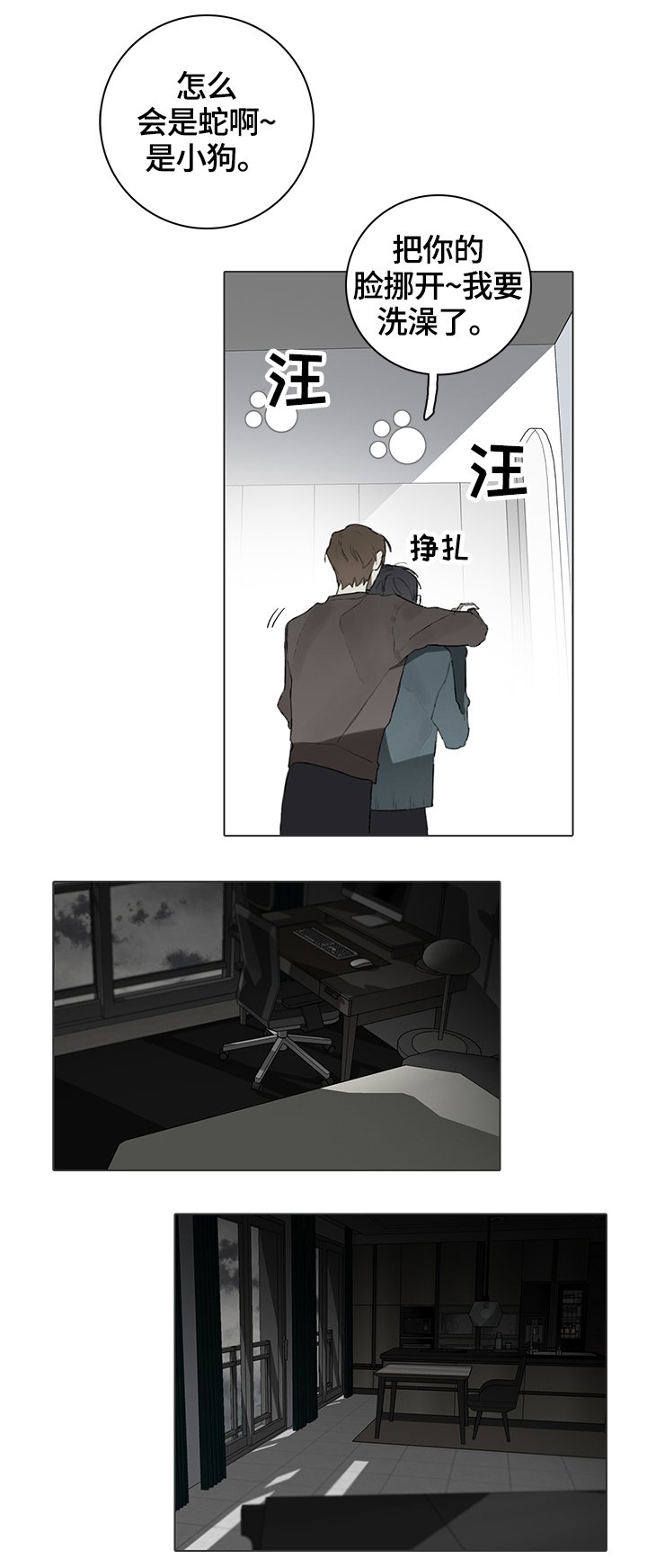 第63章：目击