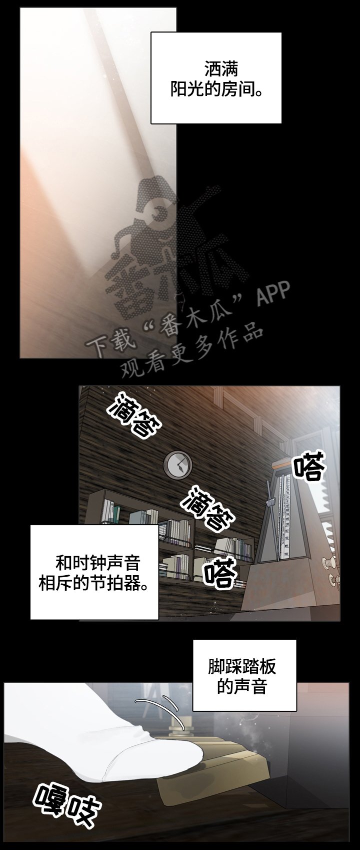 第64章：钢琴演奏家