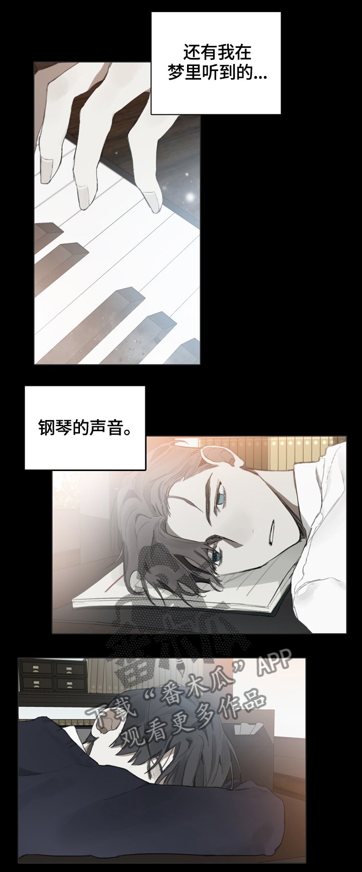 第64章：钢琴演奏家