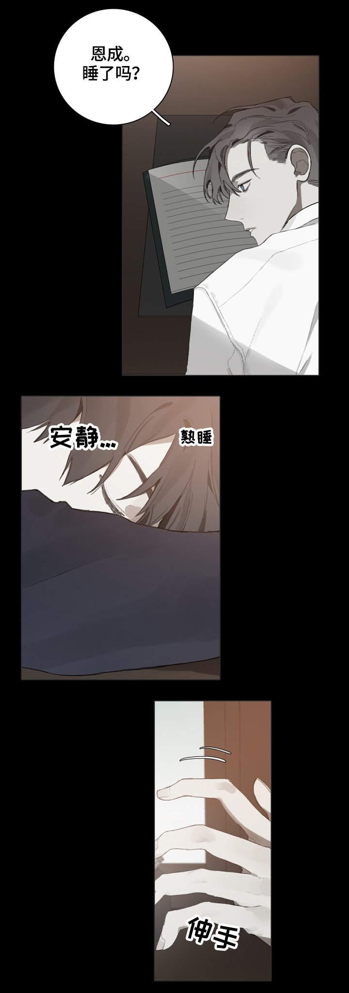 第64章：钢琴演奏家