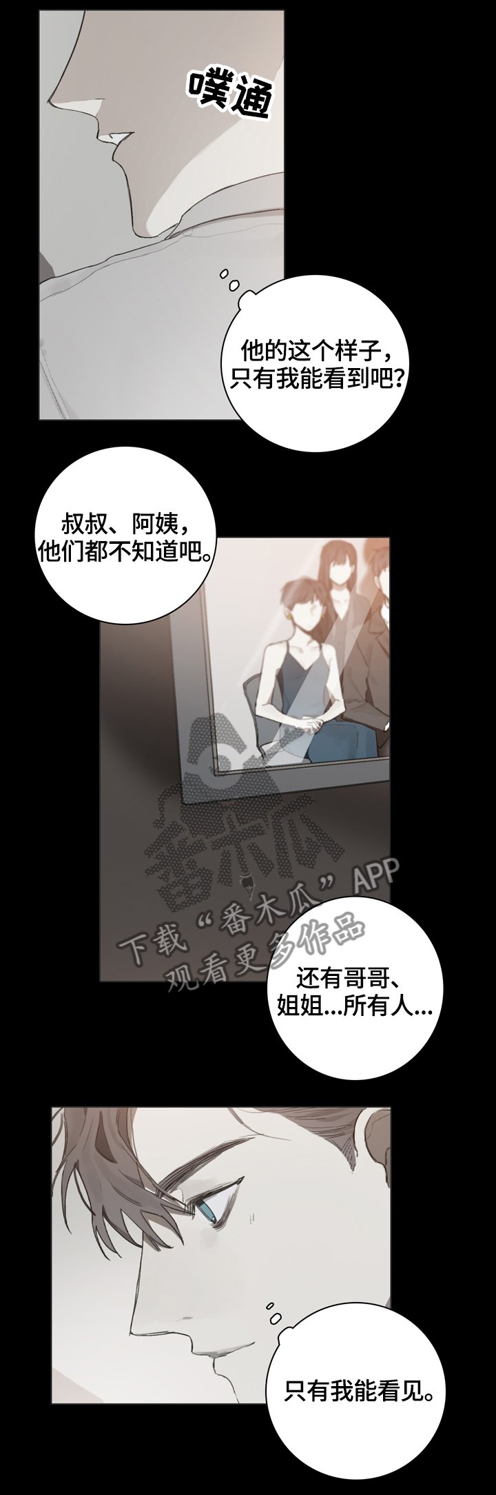 第64章：钢琴演奏家