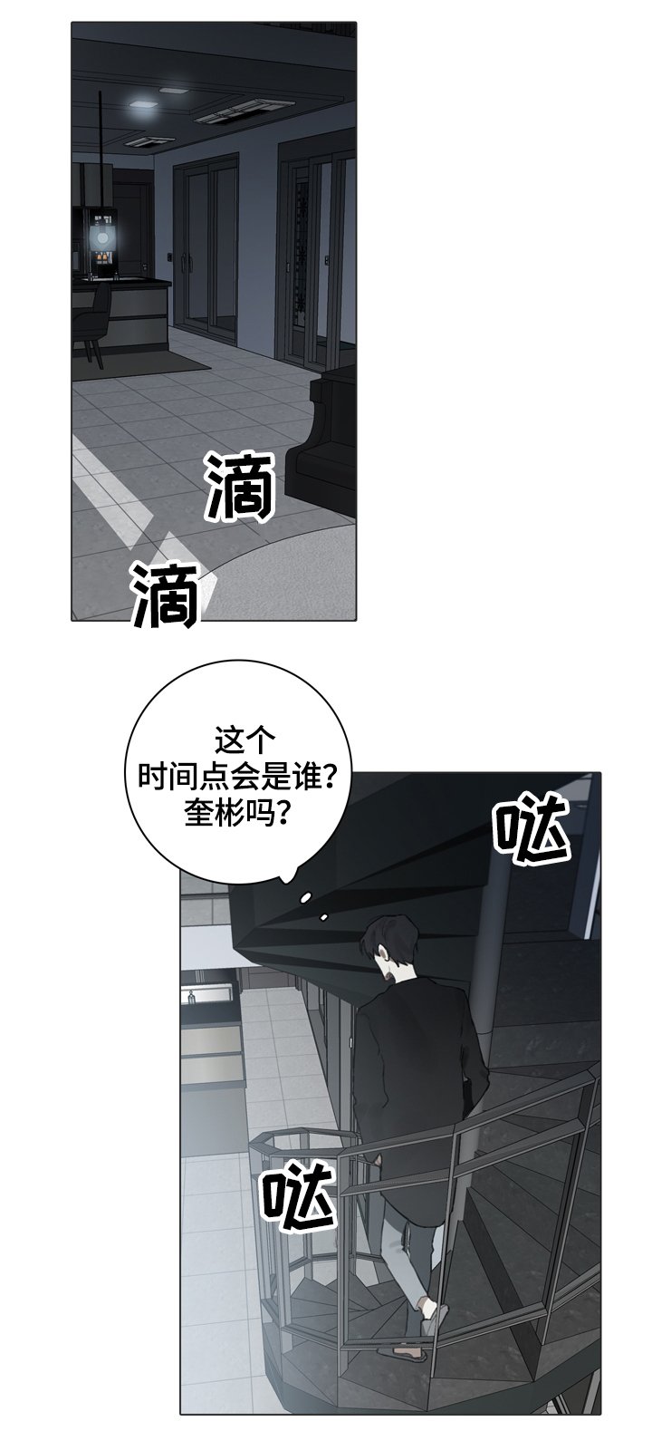 第64章：钢琴演奏家