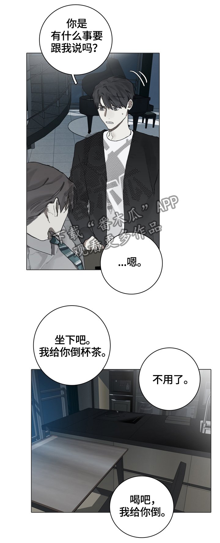 第64章：钢琴演奏家