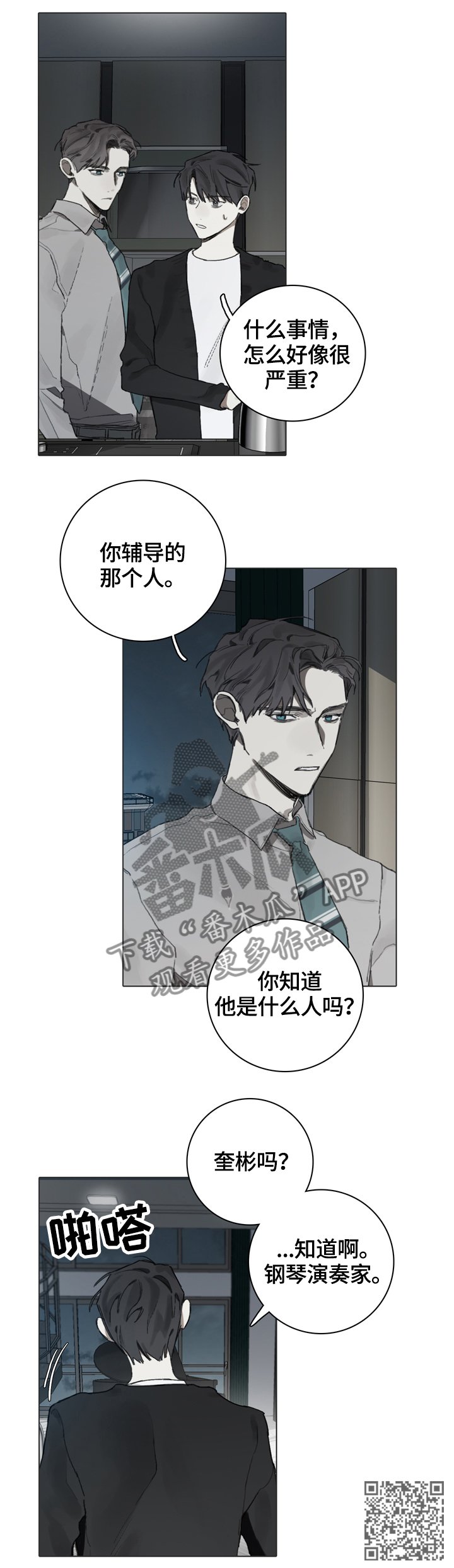 第64章：钢琴演奏家