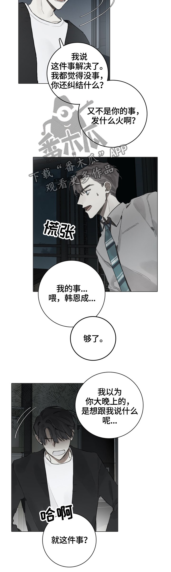 第65章：不解