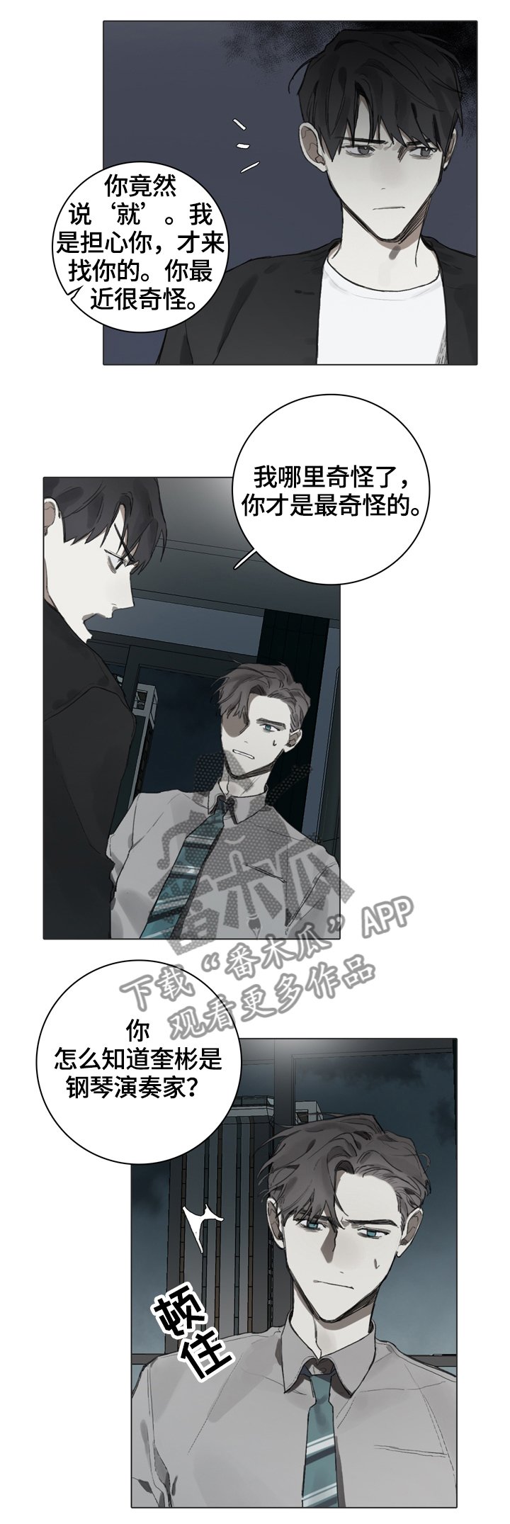 第65章：不解