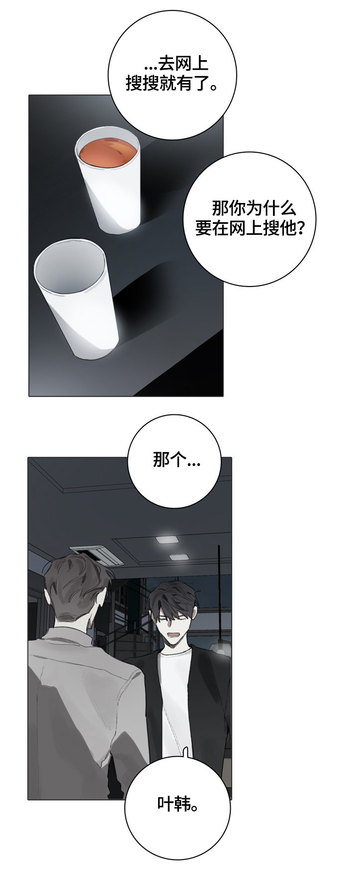 第65章：不解