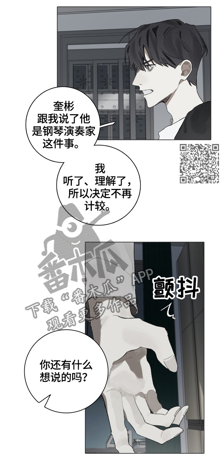第65章：不解