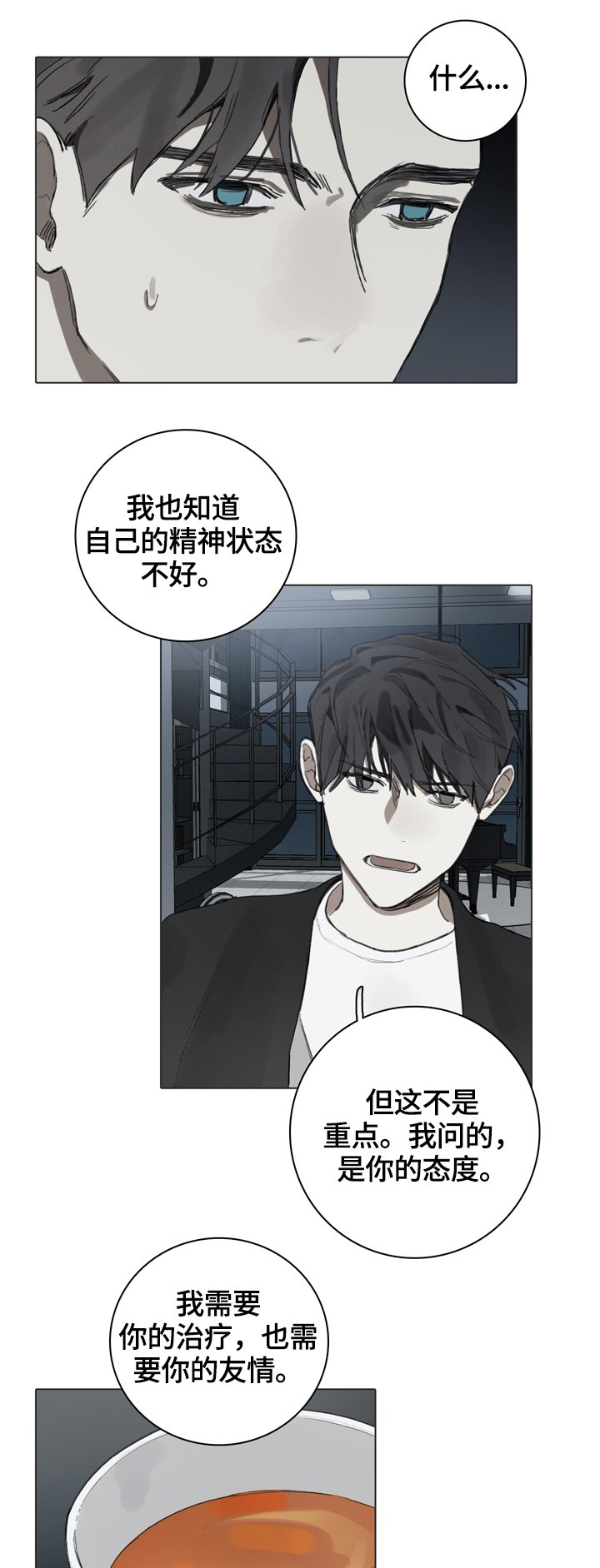 第65章：不解