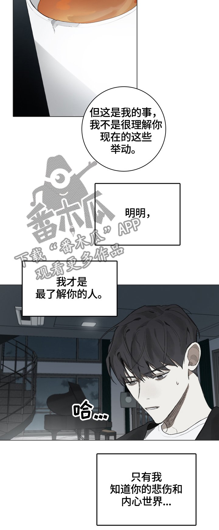第65章：不解