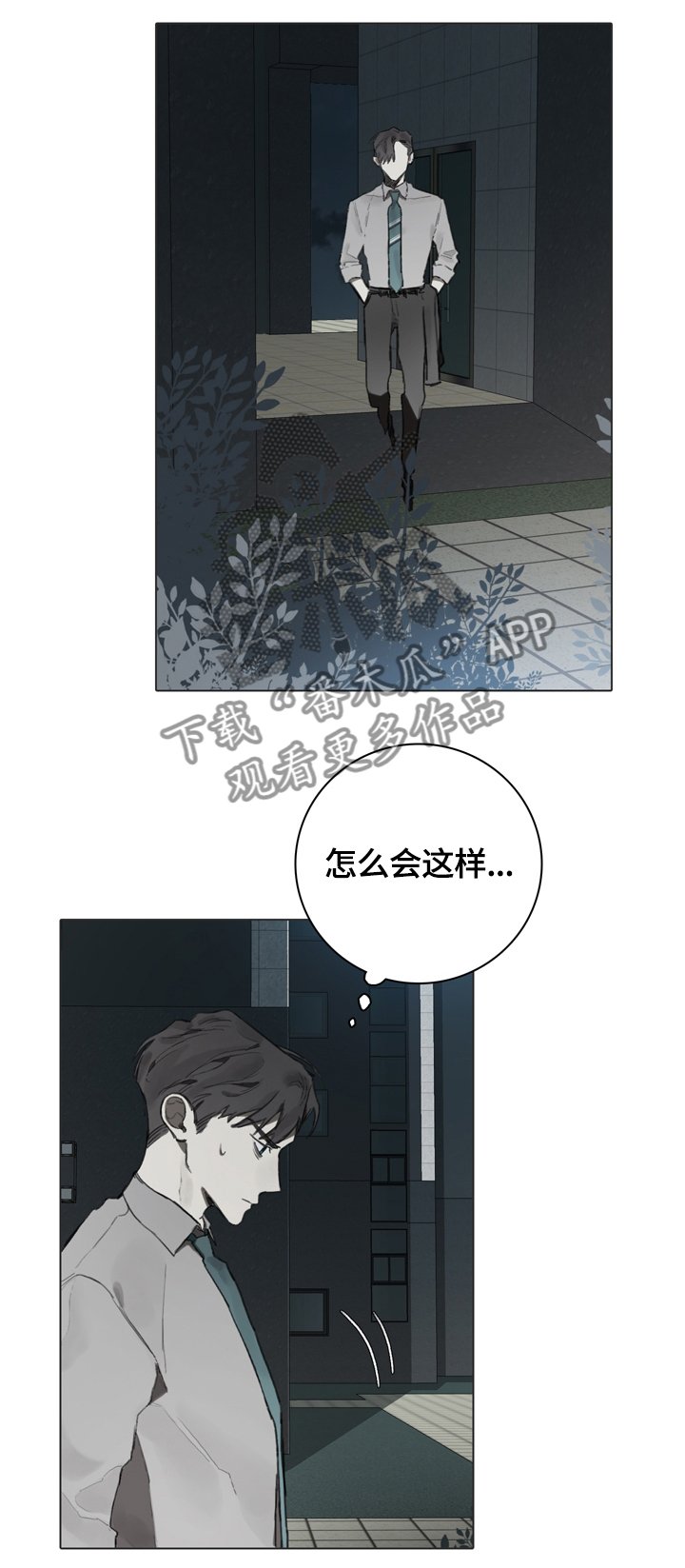 第65章：不解