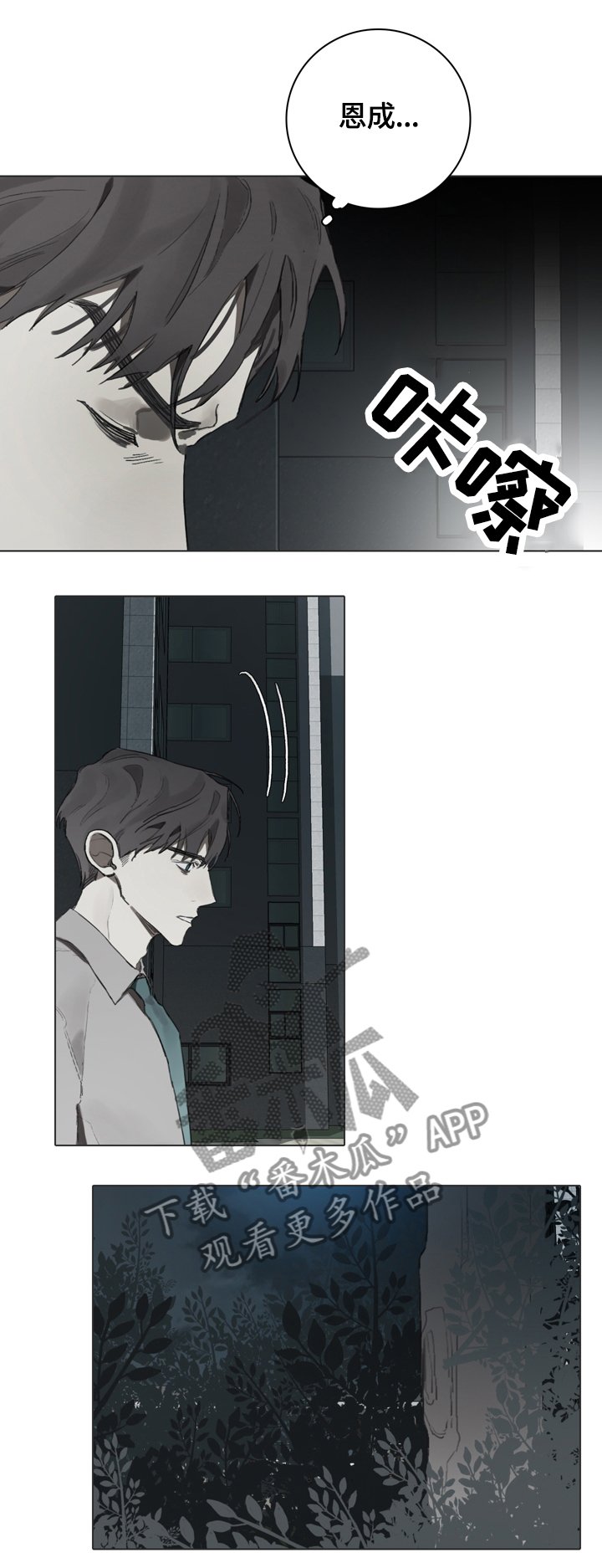 第65章：不解