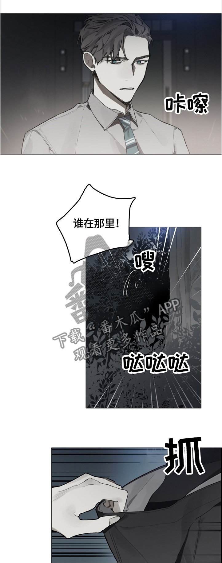 第66章：电话指导