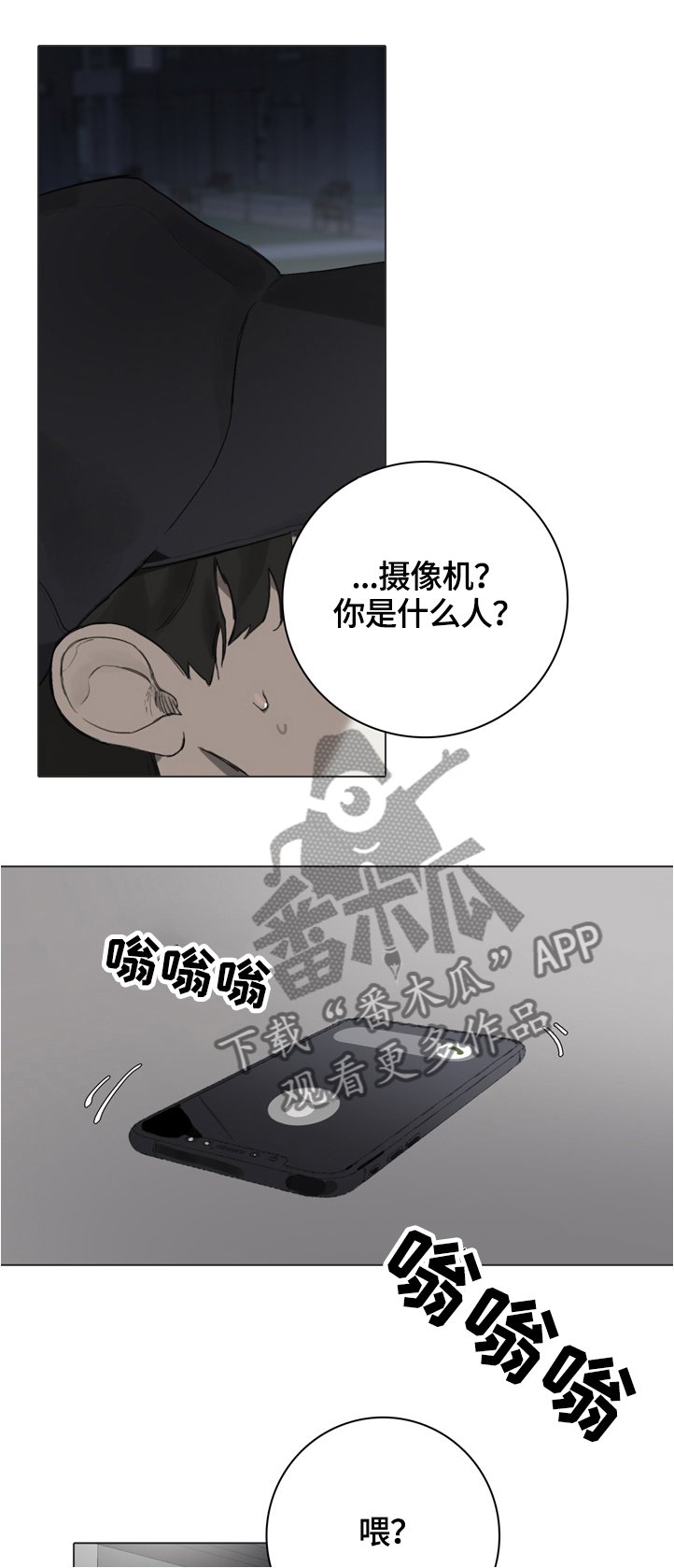 第66章：电话指导