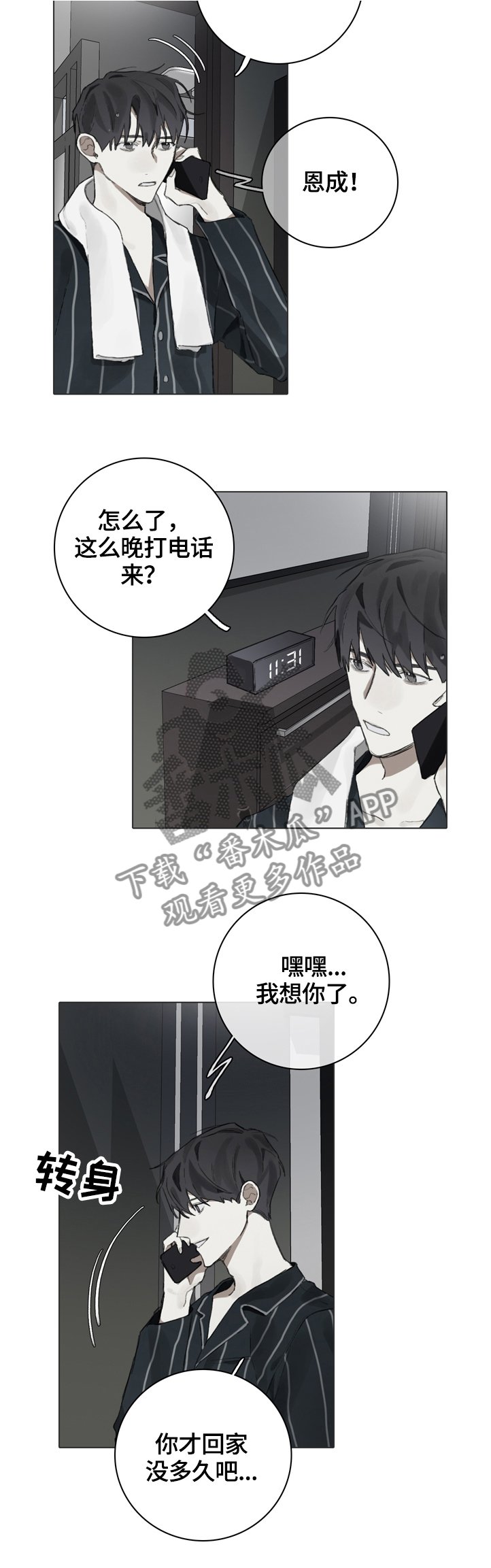 第66章：电话指导