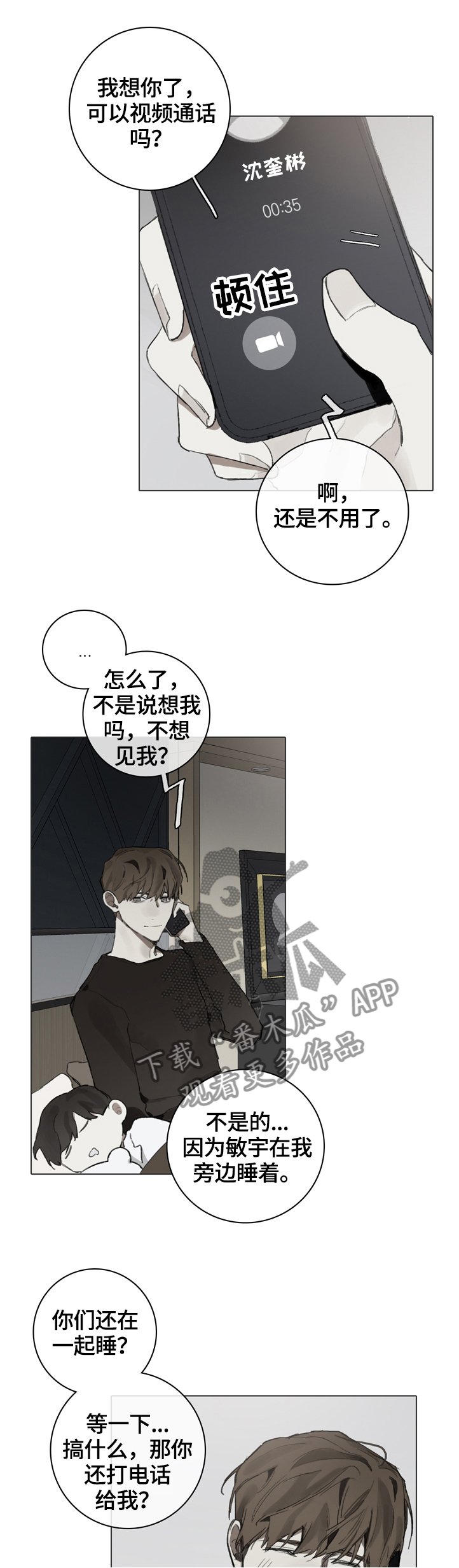 第66章：电话指导