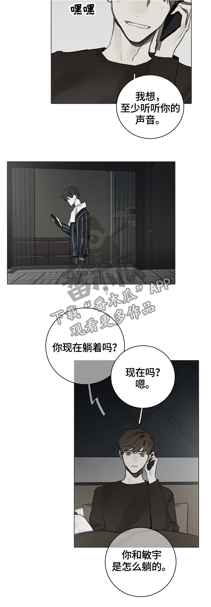 第66章：电话指导