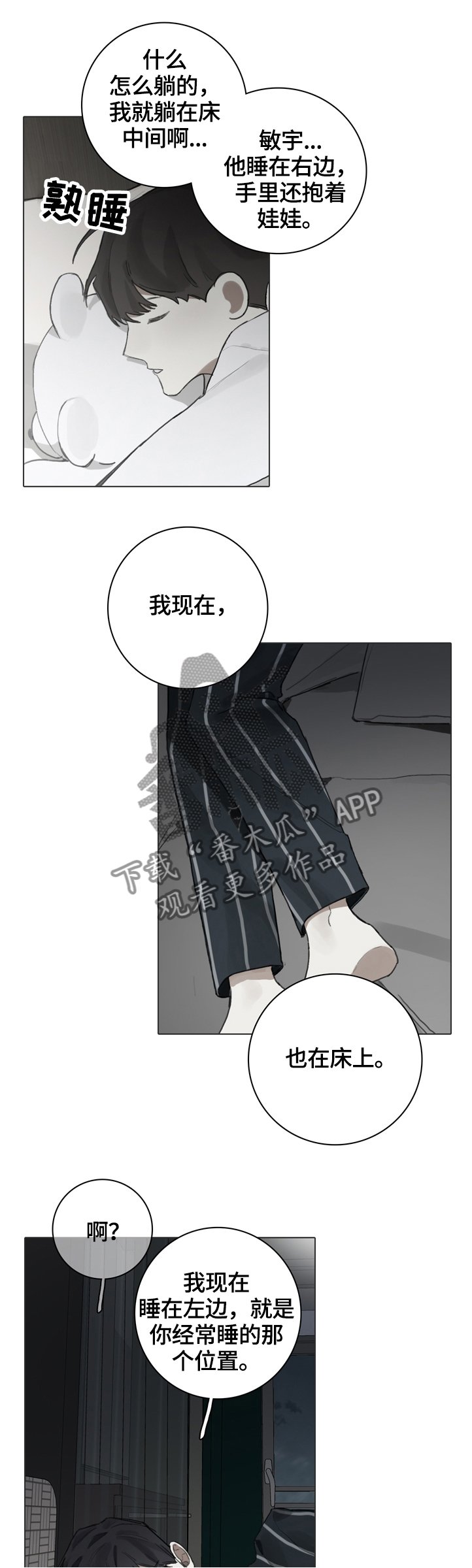 第66章：电话指导