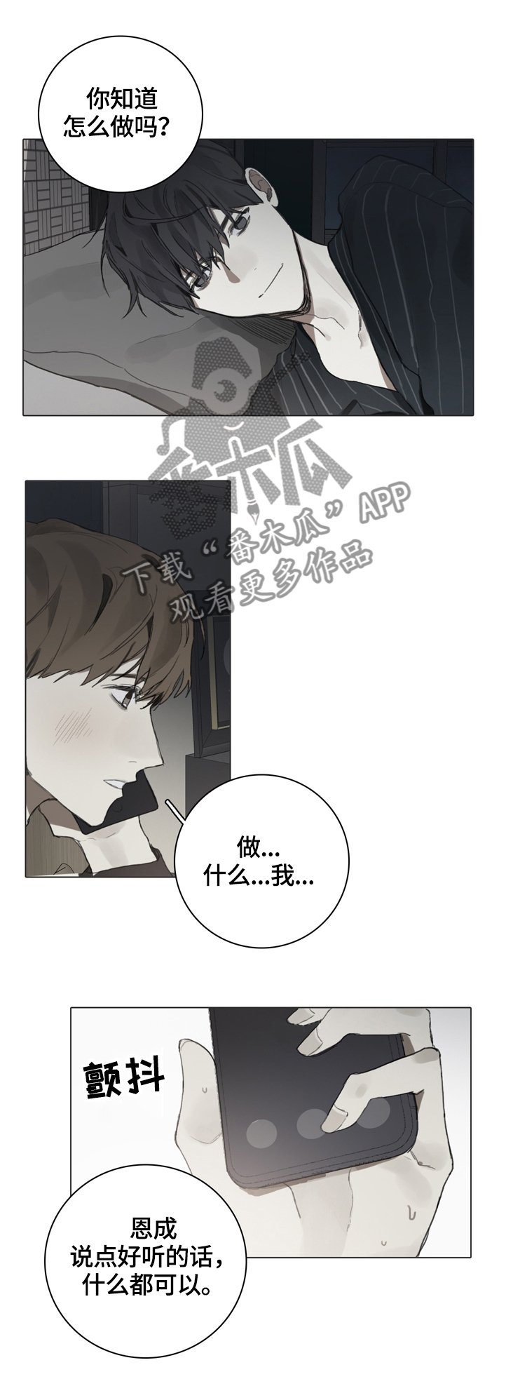 第66章：电话指导