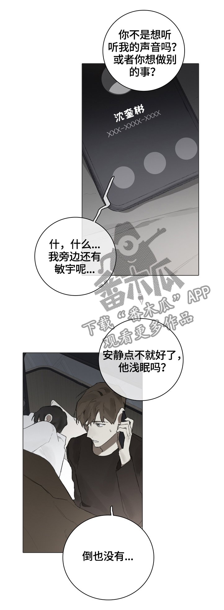 第66章：电话指导