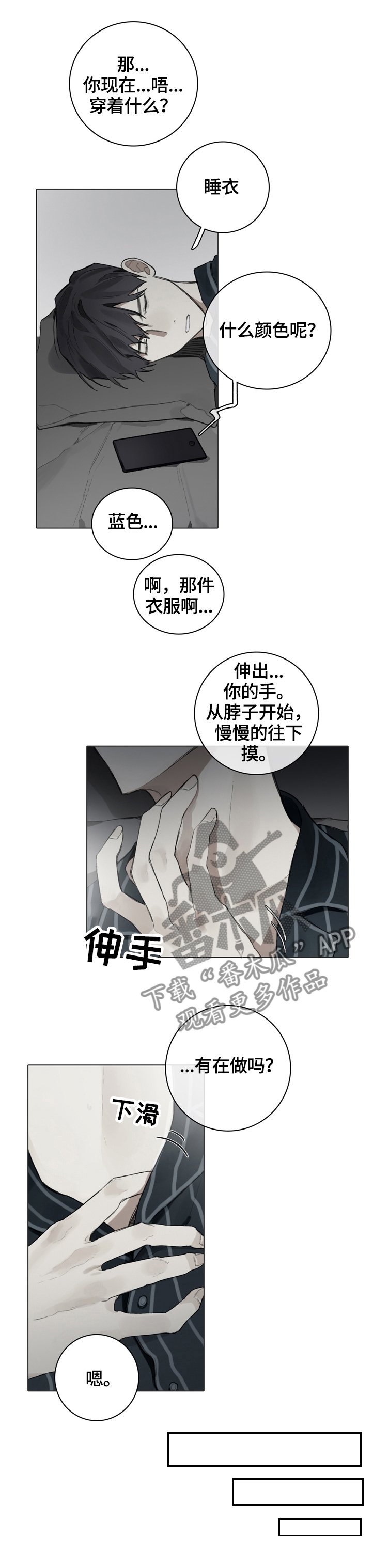 第66章：电话指导