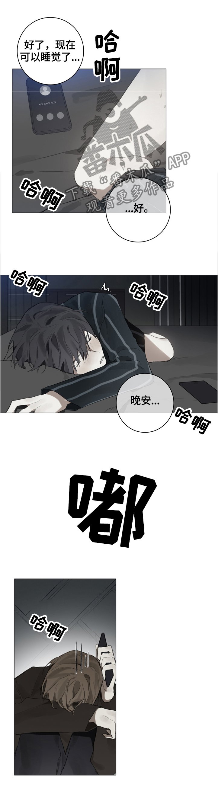 第67章：过分投入