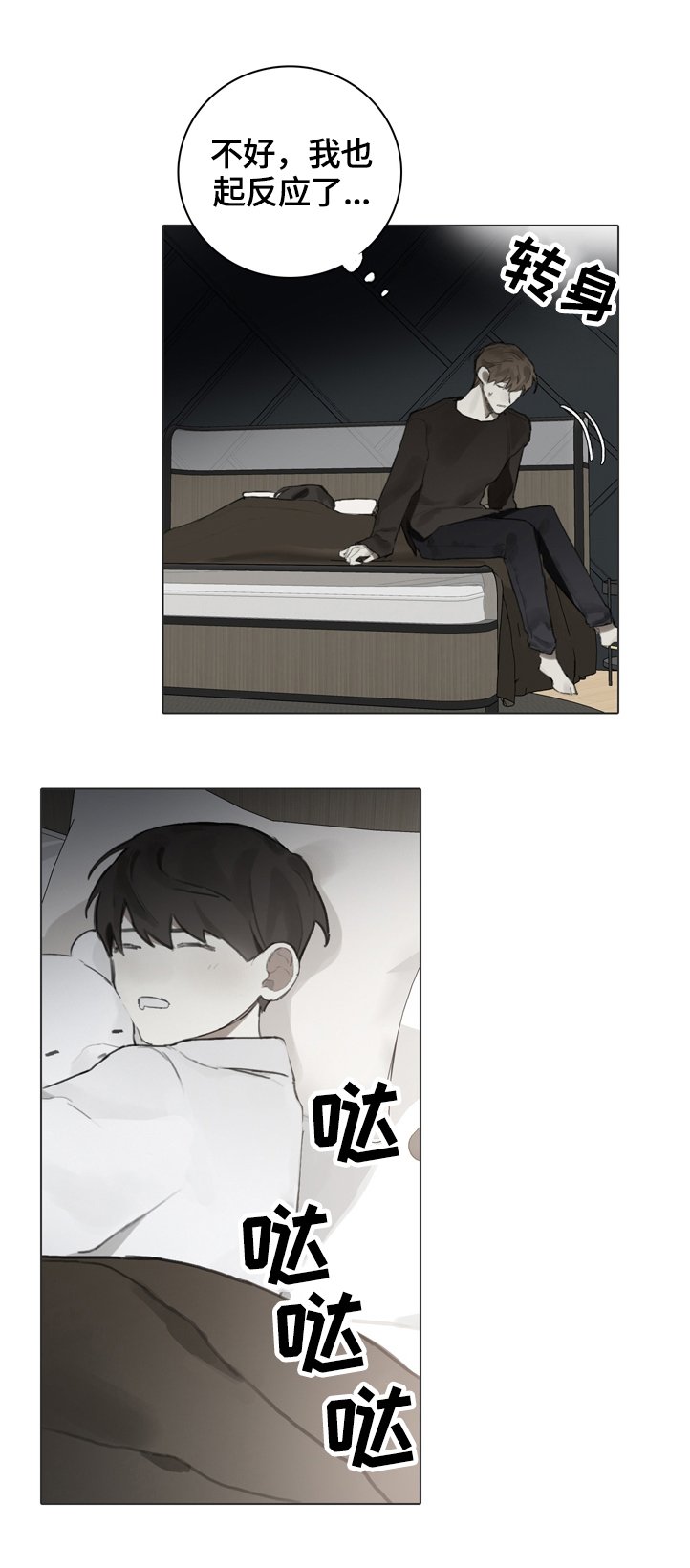 第67章：过分投入