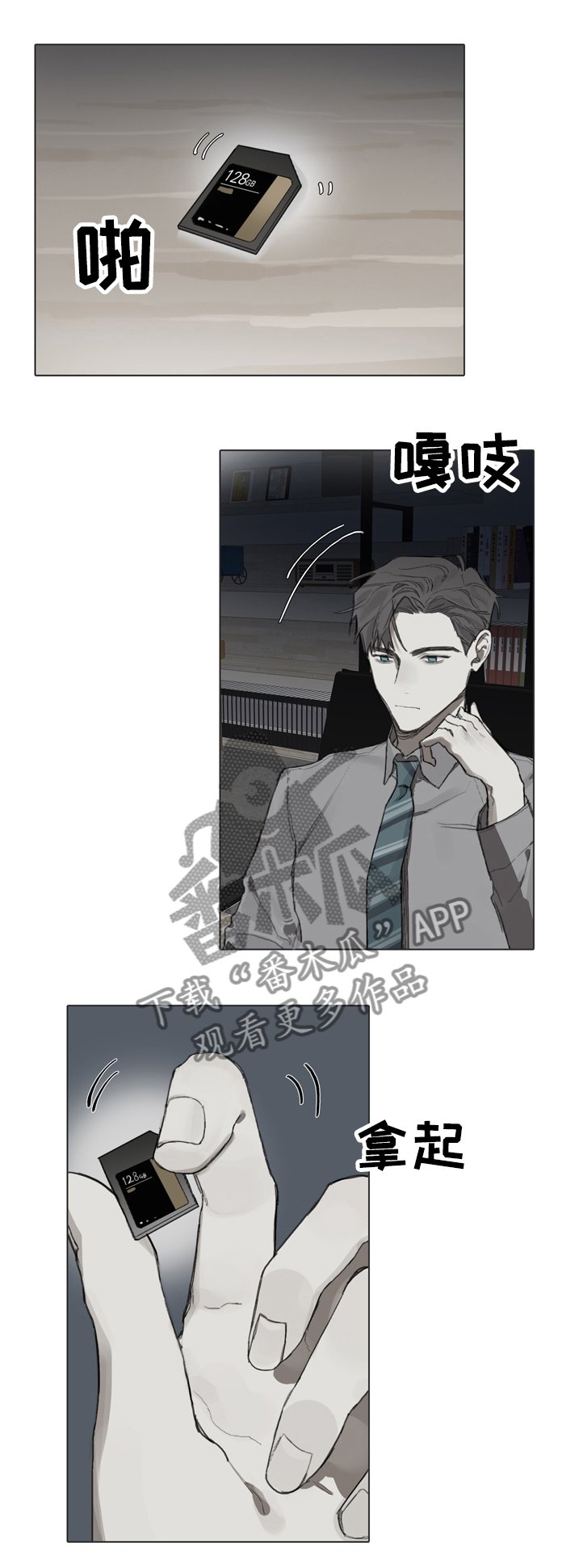 第68章：窥看