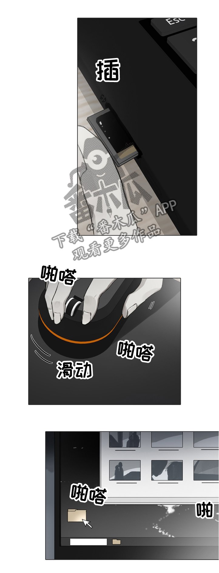 第68章：窥看