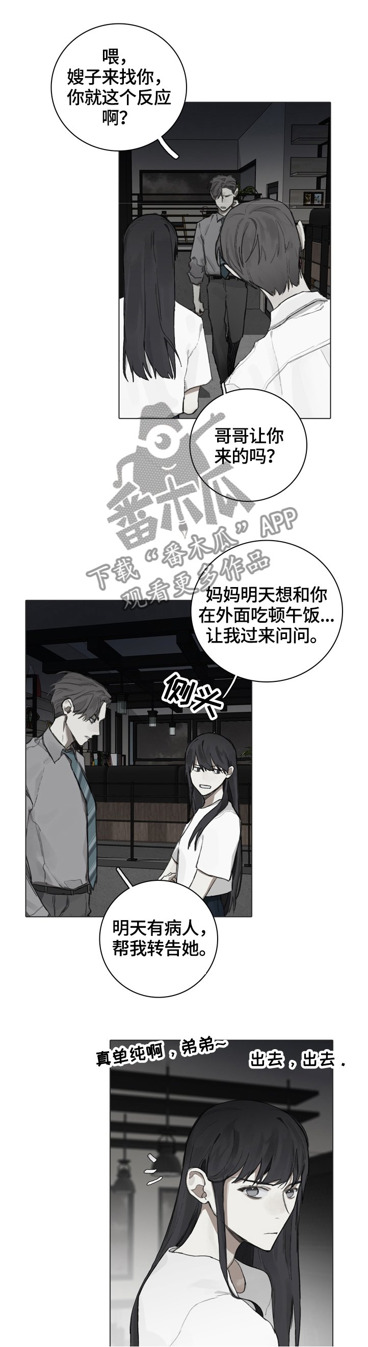 第68章：窥看