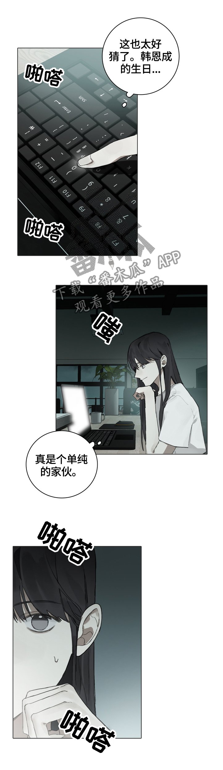 第68章：窥看