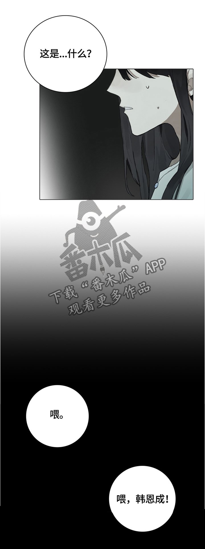 第69章：夹杂中间