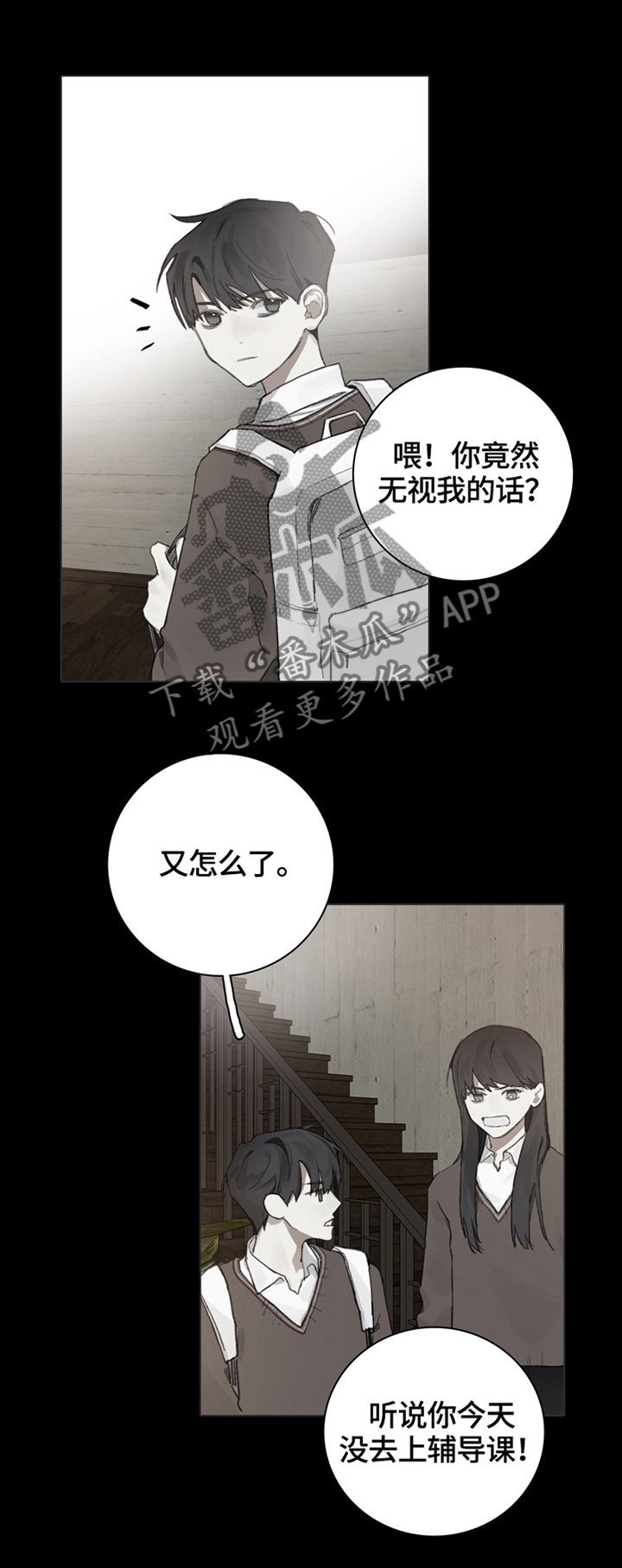 第69章：夹杂中间