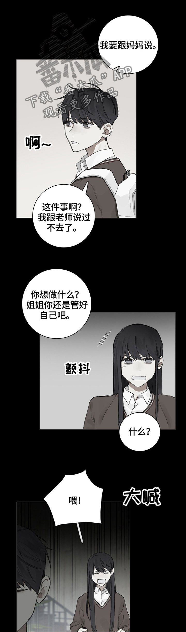 第69章：夹杂中间