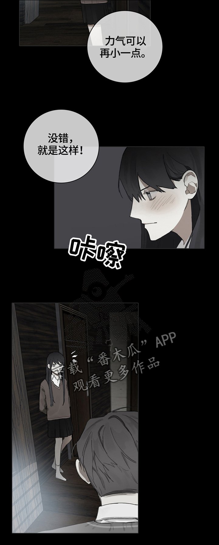 第69章：夹杂中间
