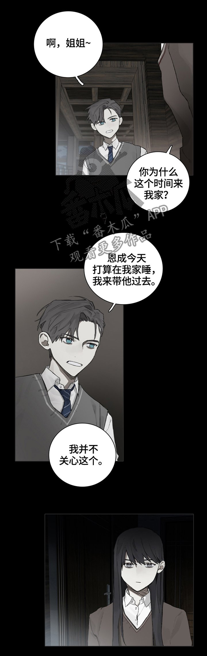 第69章：夹杂中间