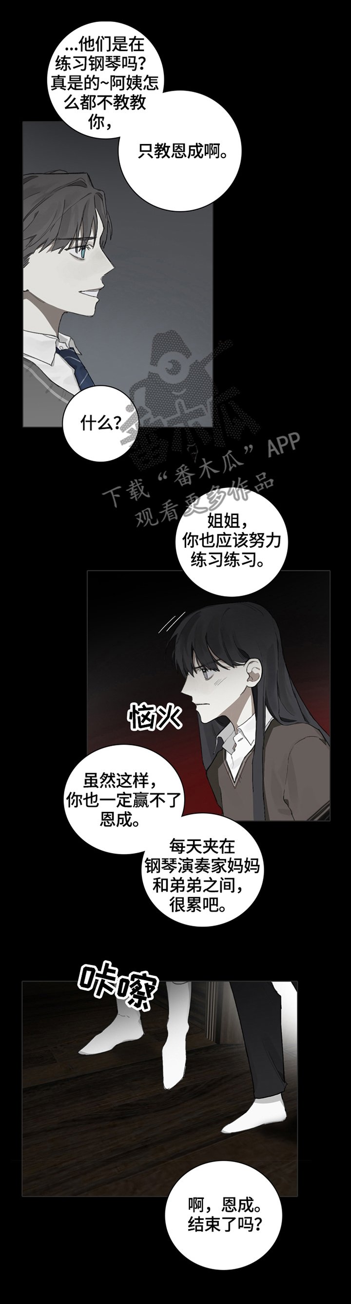 第69章：夹杂中间