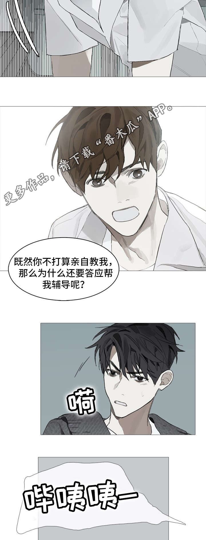第7章：在乎