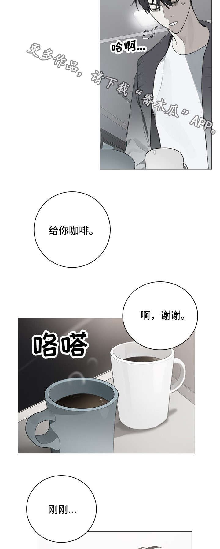 第7章：在乎