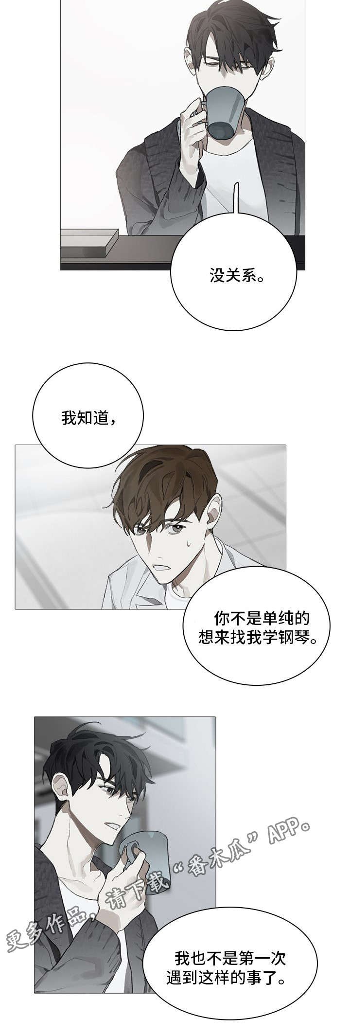 第7章：在乎