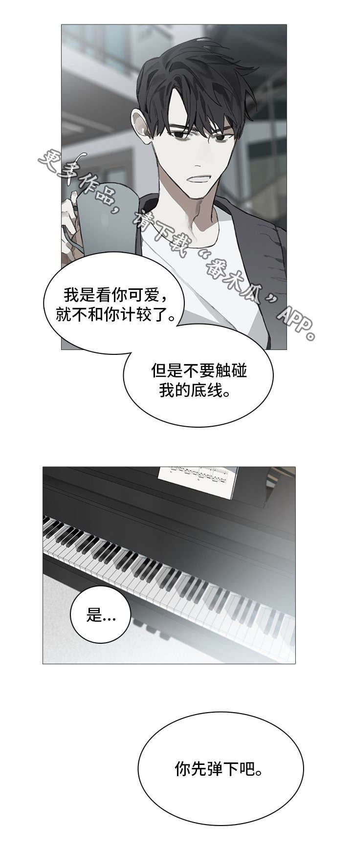 第7章：在乎