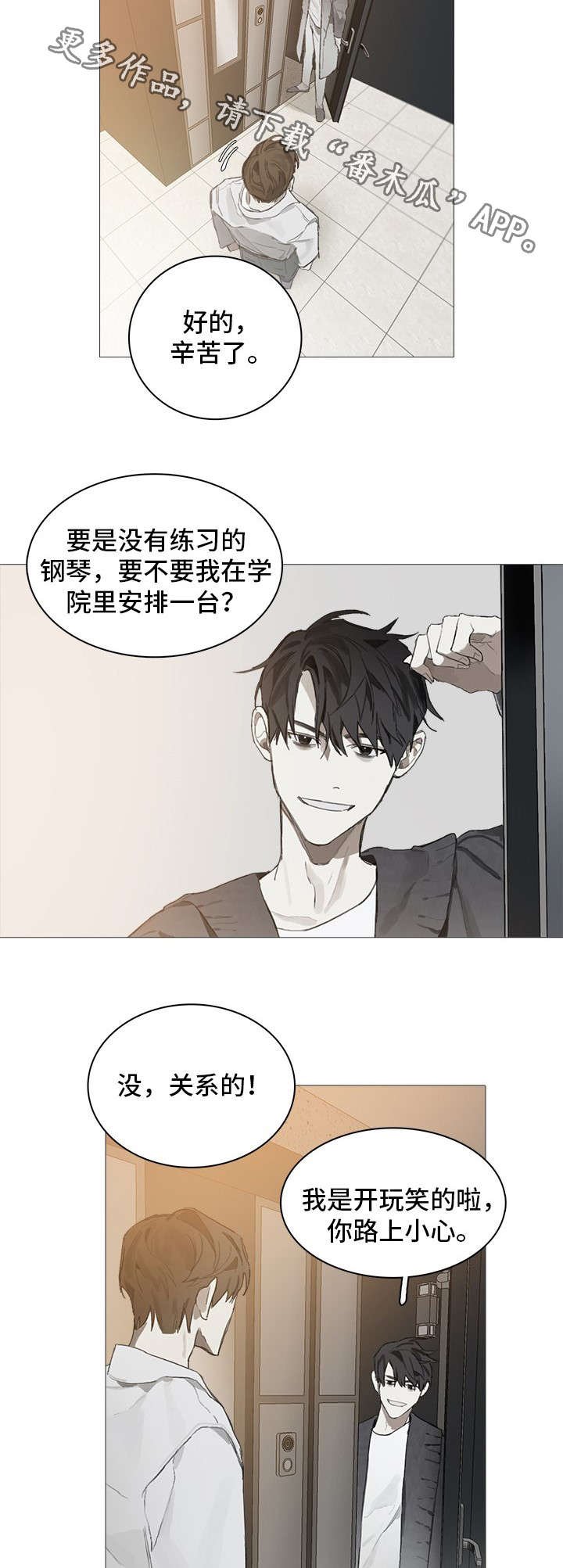 第7章：在乎
