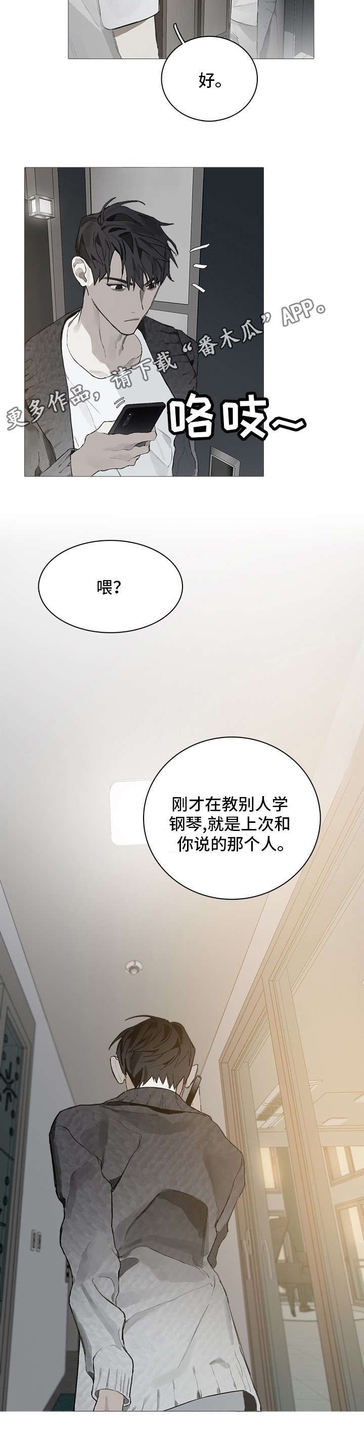 第7章：在乎